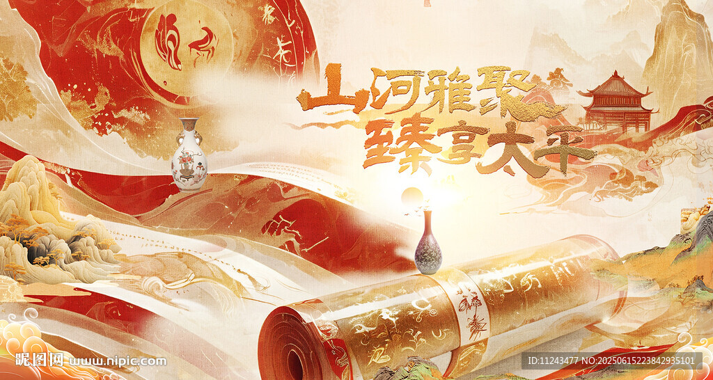 古風(fēng)卷軸中的壯麗山河