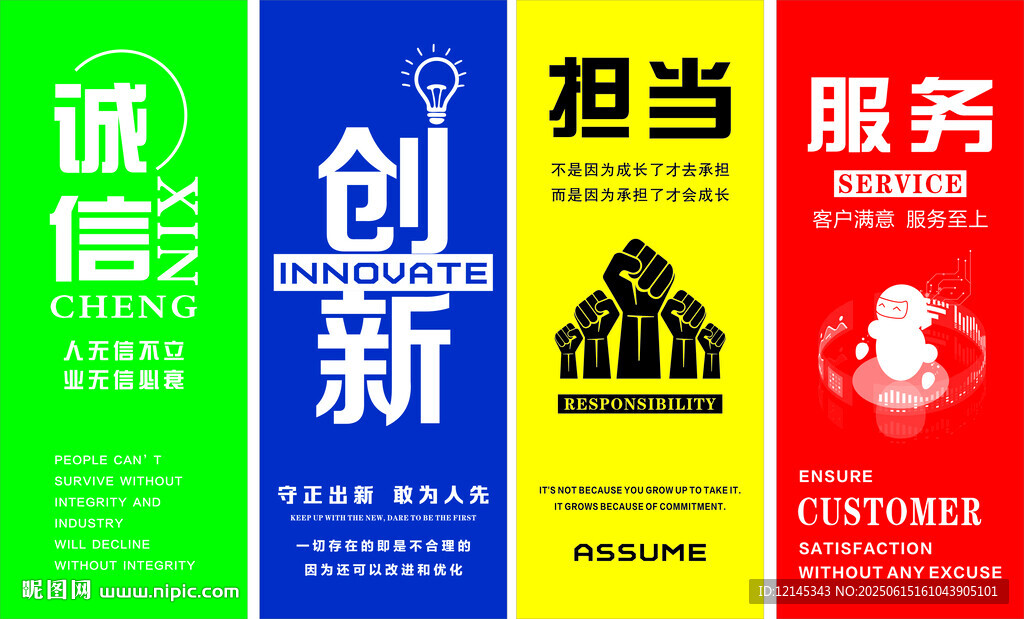 AI智能 企業(yè)文化 宣傳標(biāo)語(yǔ) 