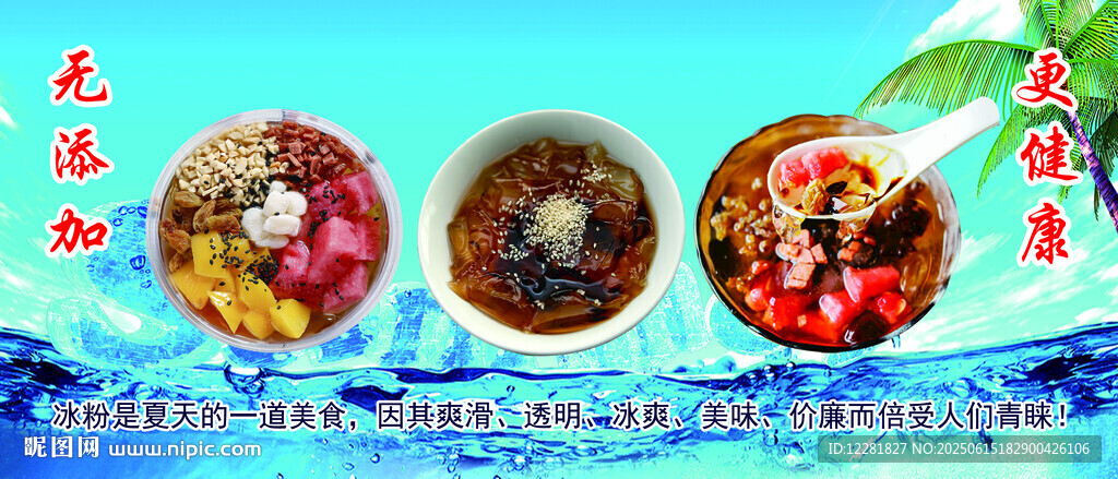 美味多樣的特色水果飲品