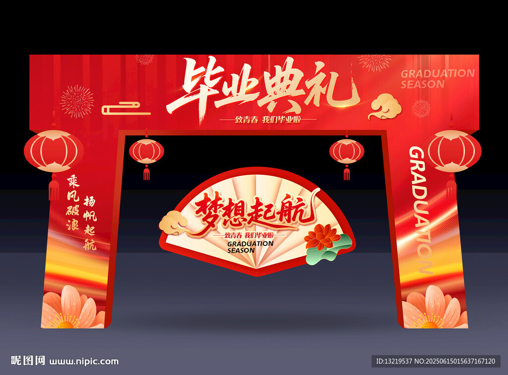 畢業典禮門頭