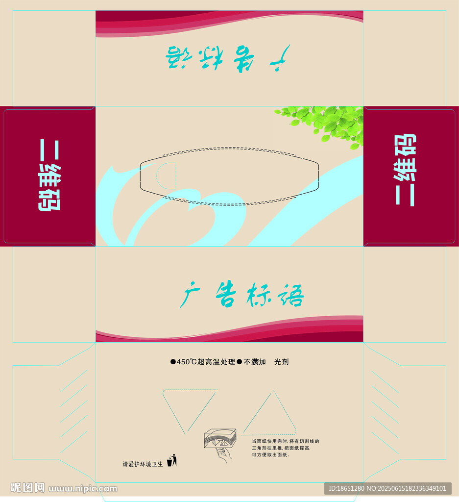 紙巾盒  