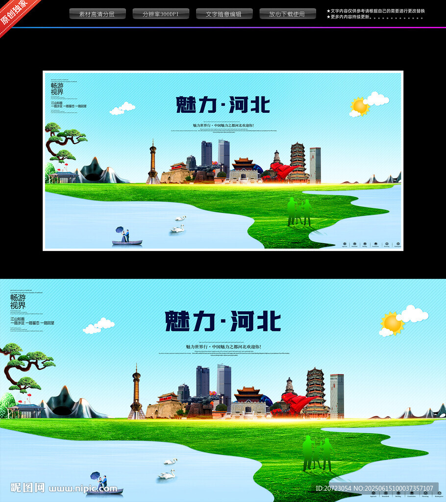 河北