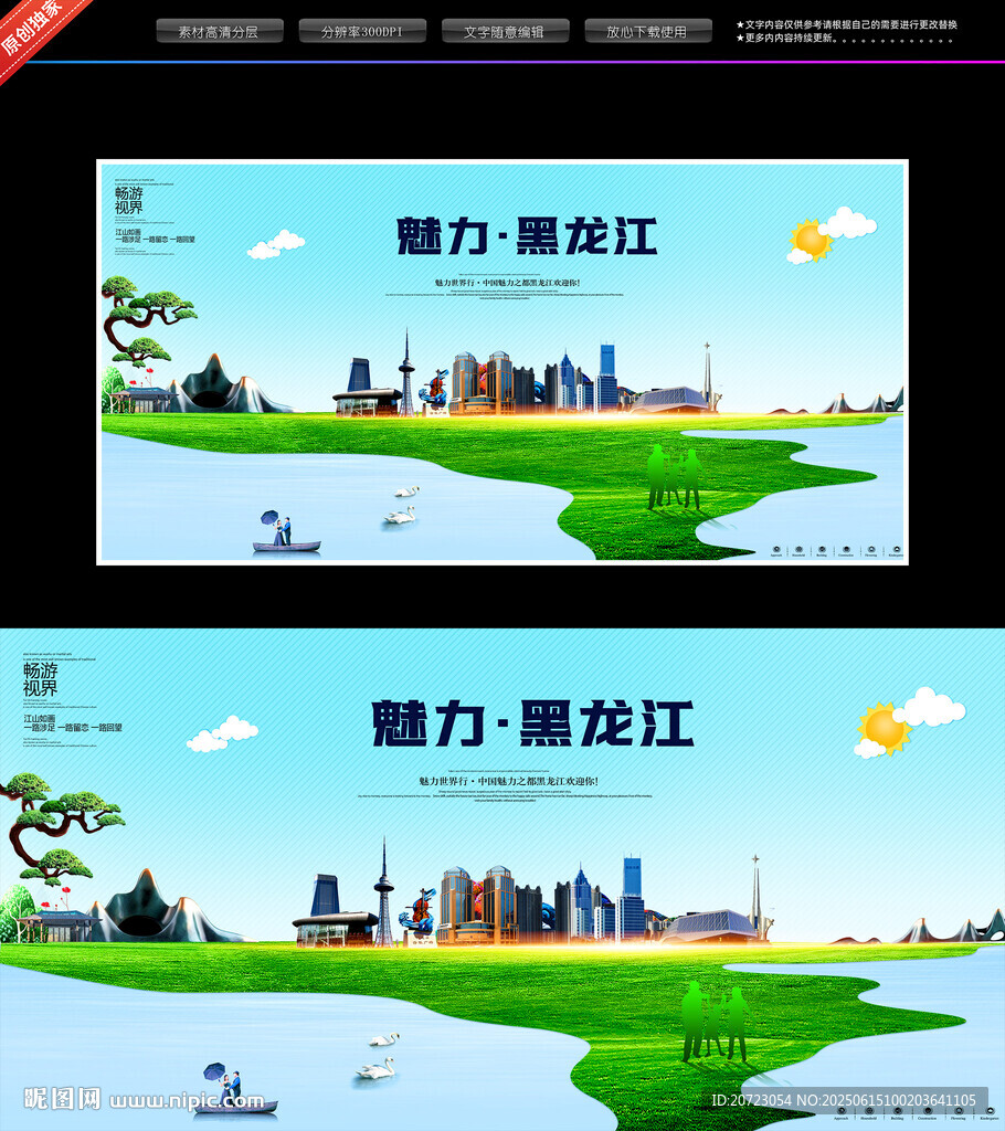 黑龍江