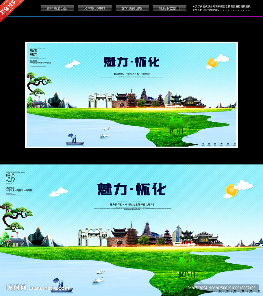懷化