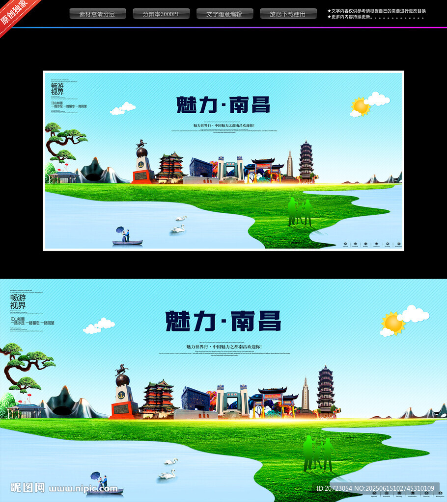 南昌旅游