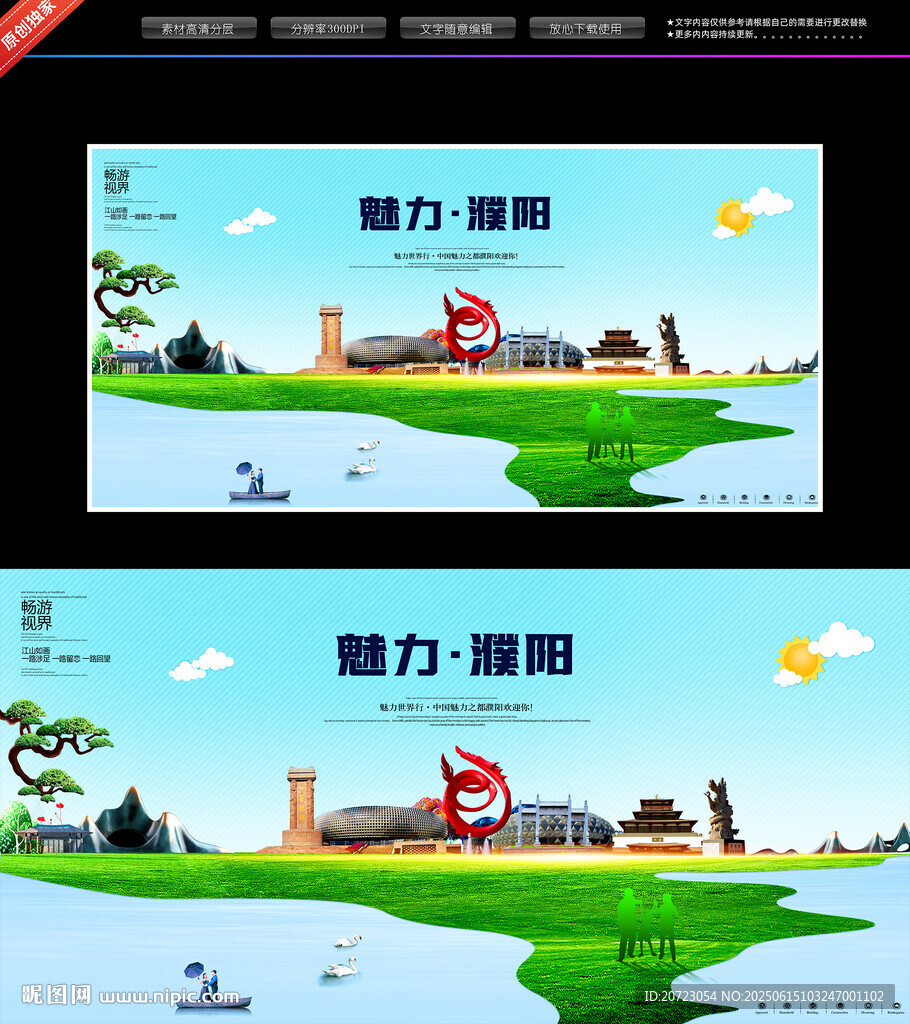 魅力濮陽城市風光圖