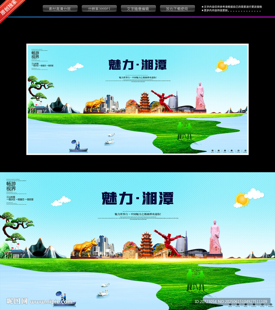 湘潭