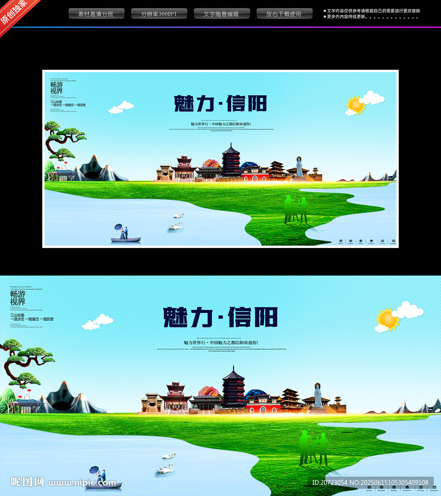 信陽