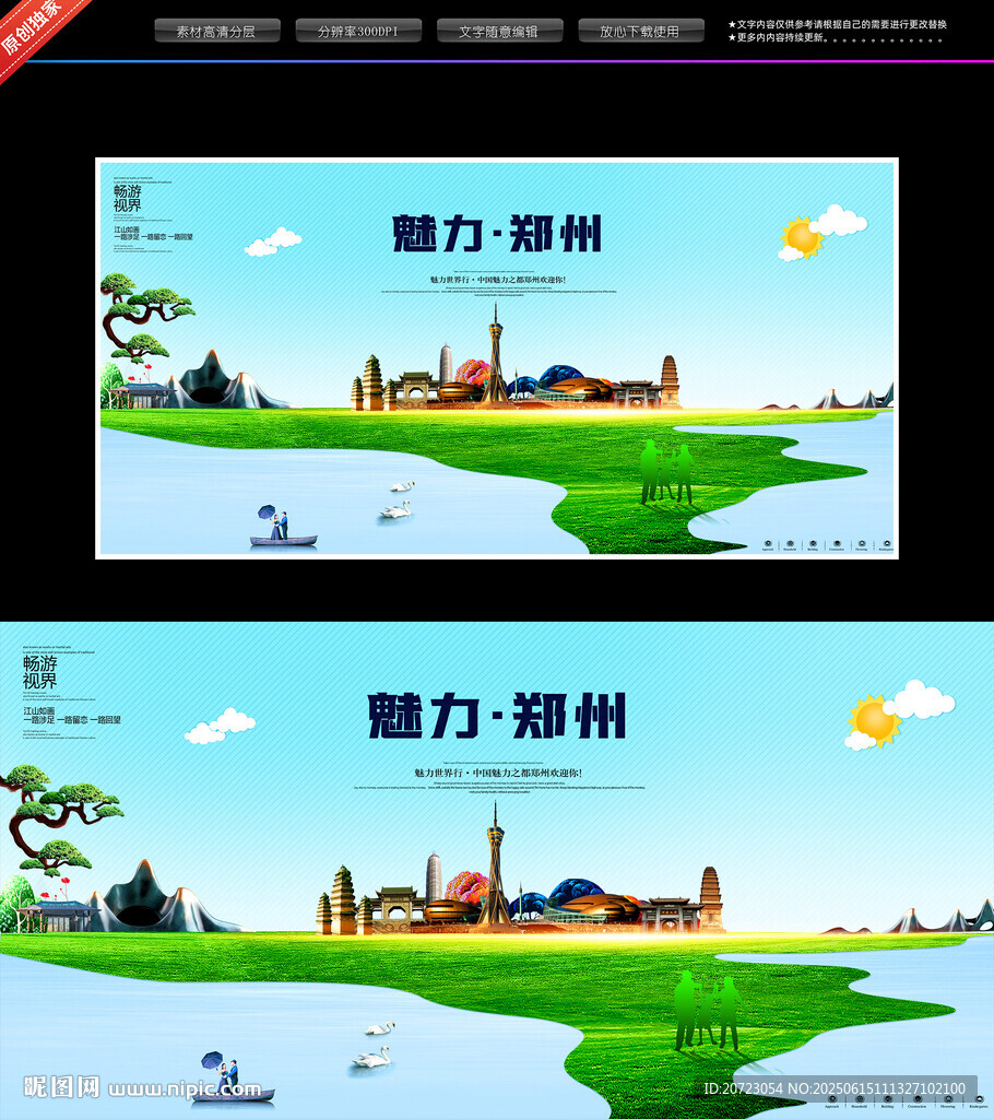 鄭州