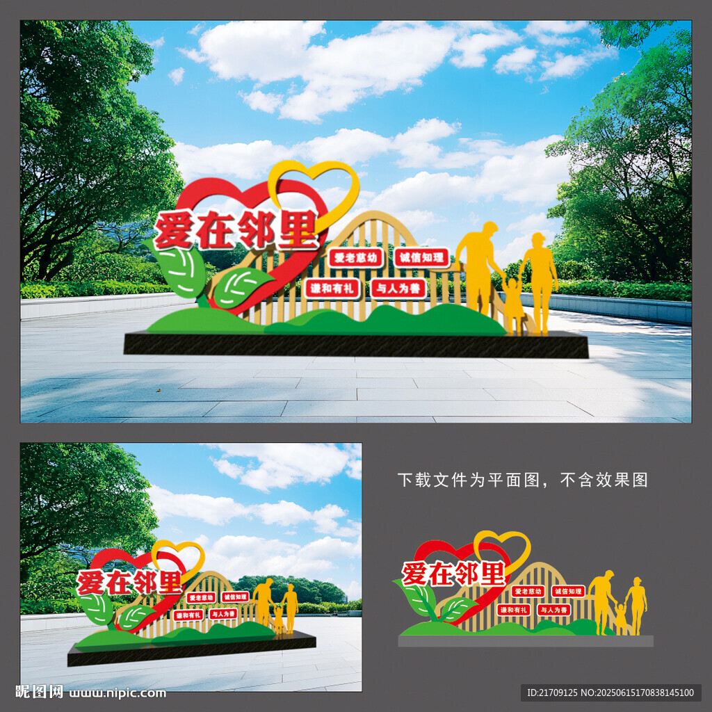 愛心造型景觀雕塑