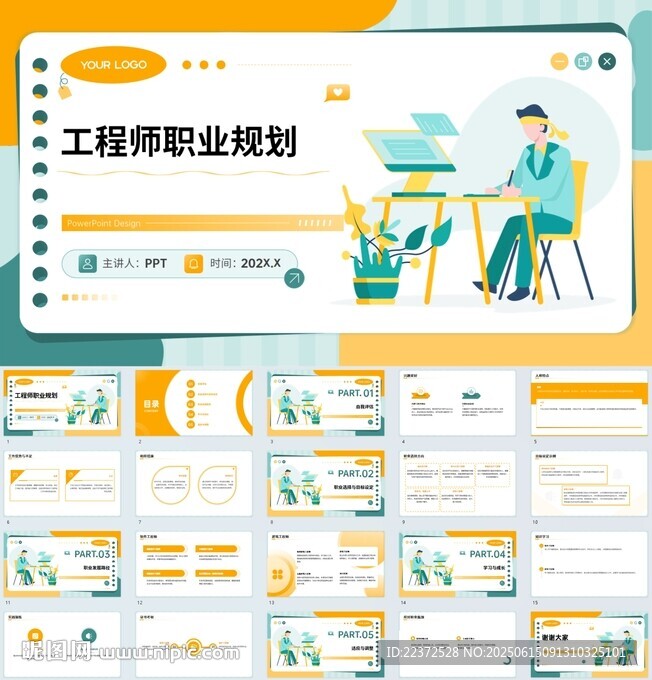 PPT報告