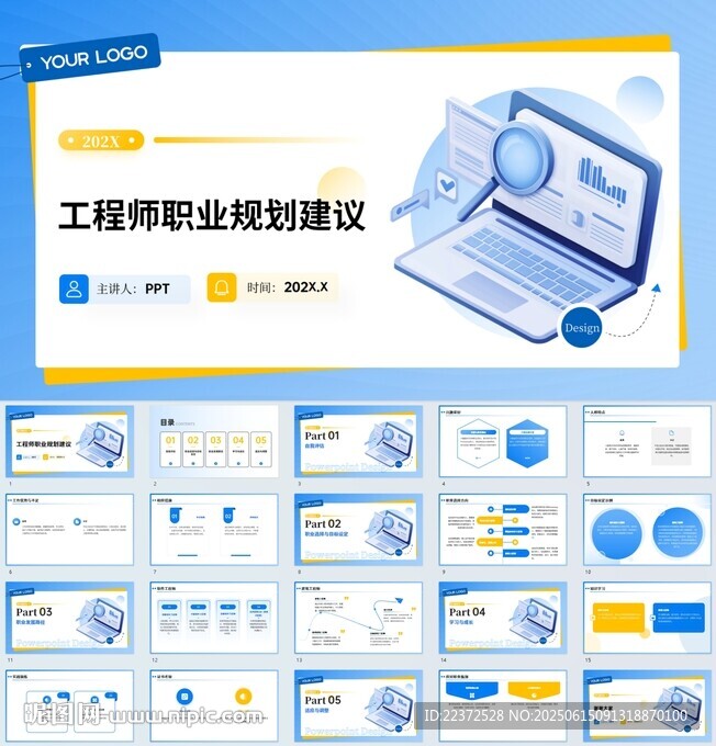 ppt報告