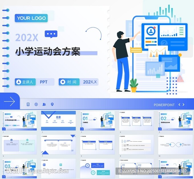 ppt排版