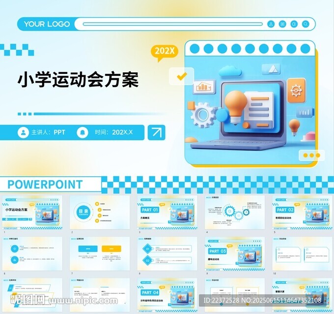 ppt排版