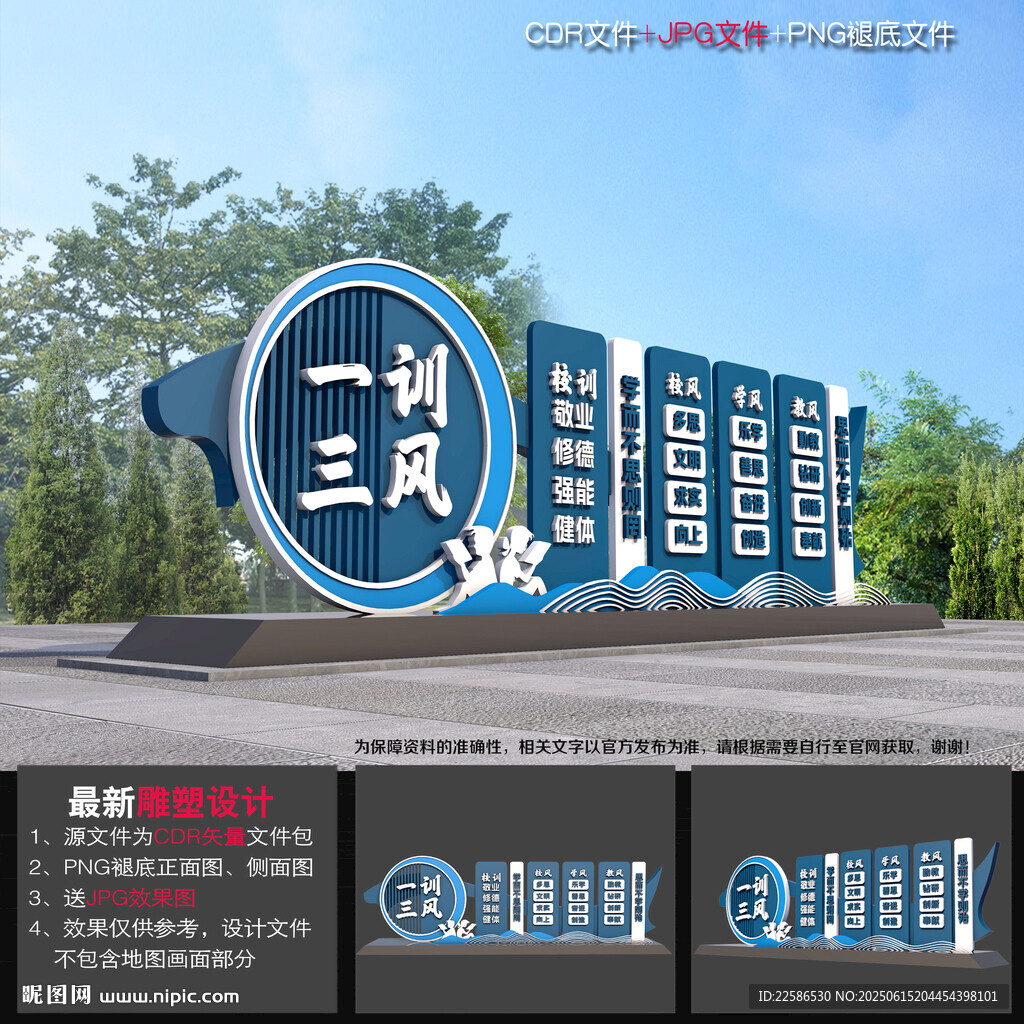 三風一訓