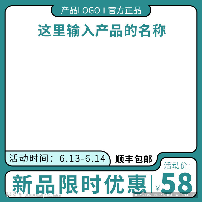 新品限時優惠僅需58元