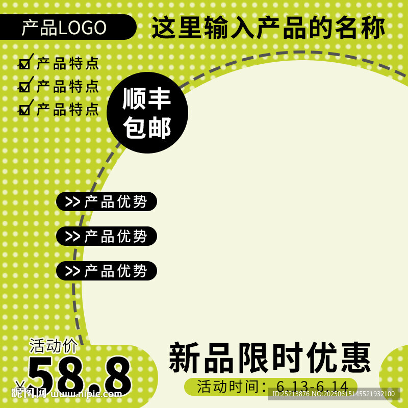 新品限時優惠