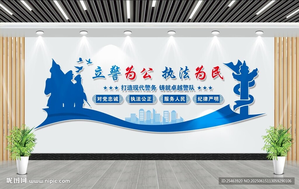 派出所文化墻