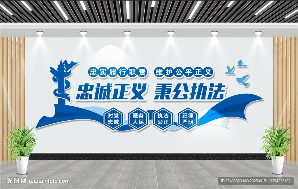 派出所文化墻