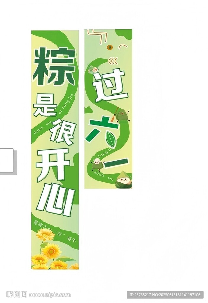 端午節(jié)