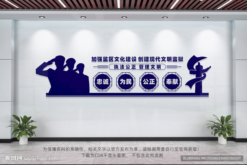 監獄文化墻