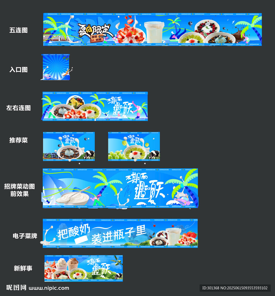 飲品水果撈外賣點評店鋪裝修圖