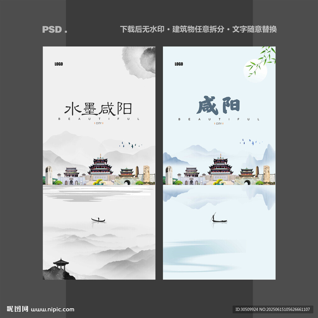 咸陽