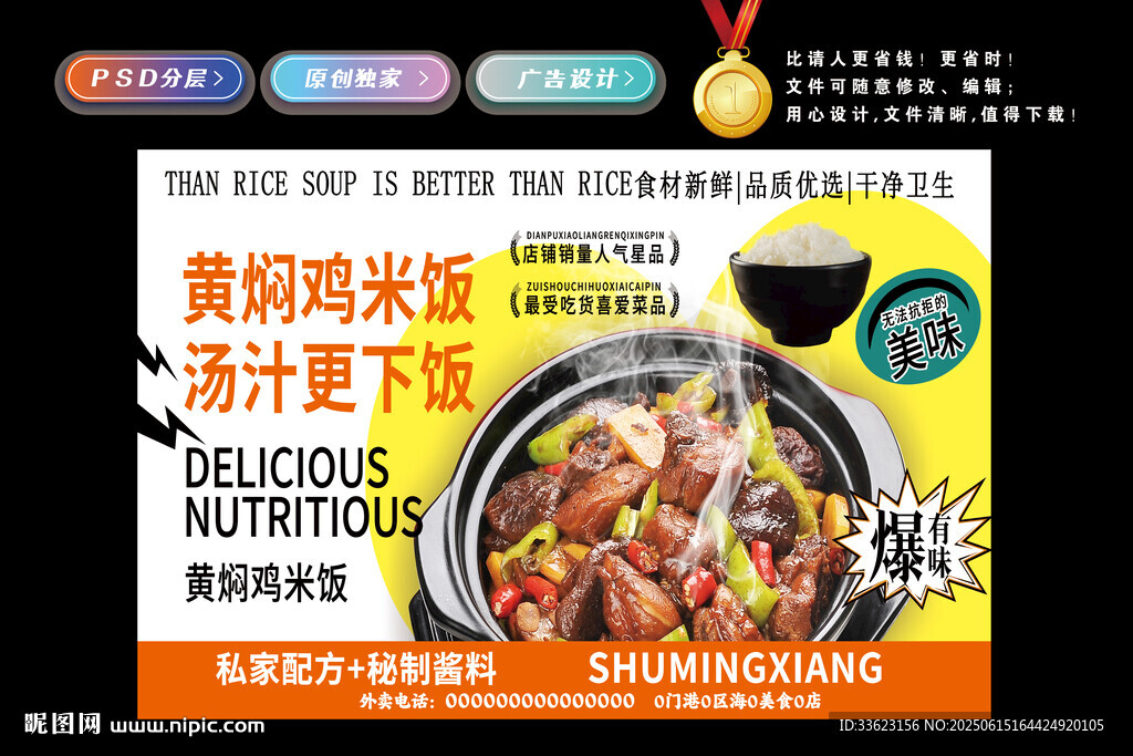 黃燜雞米飯