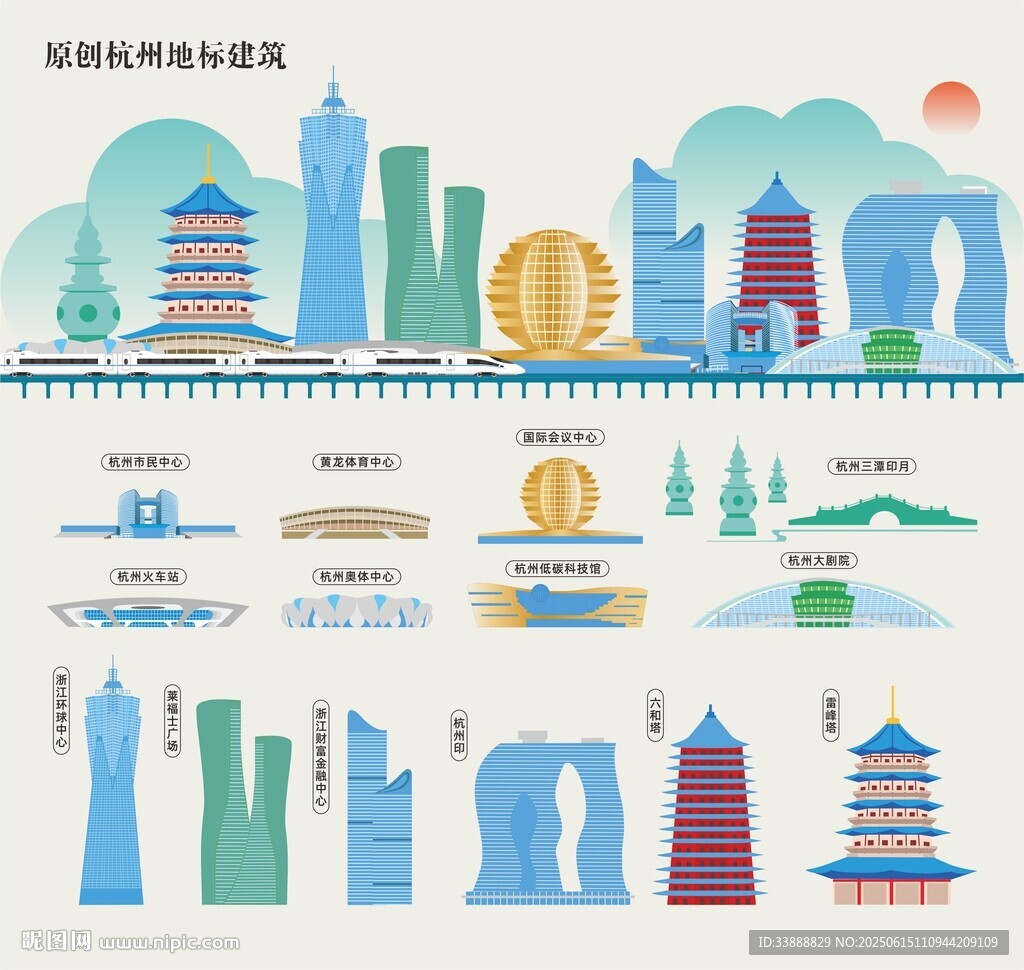 杭州地標