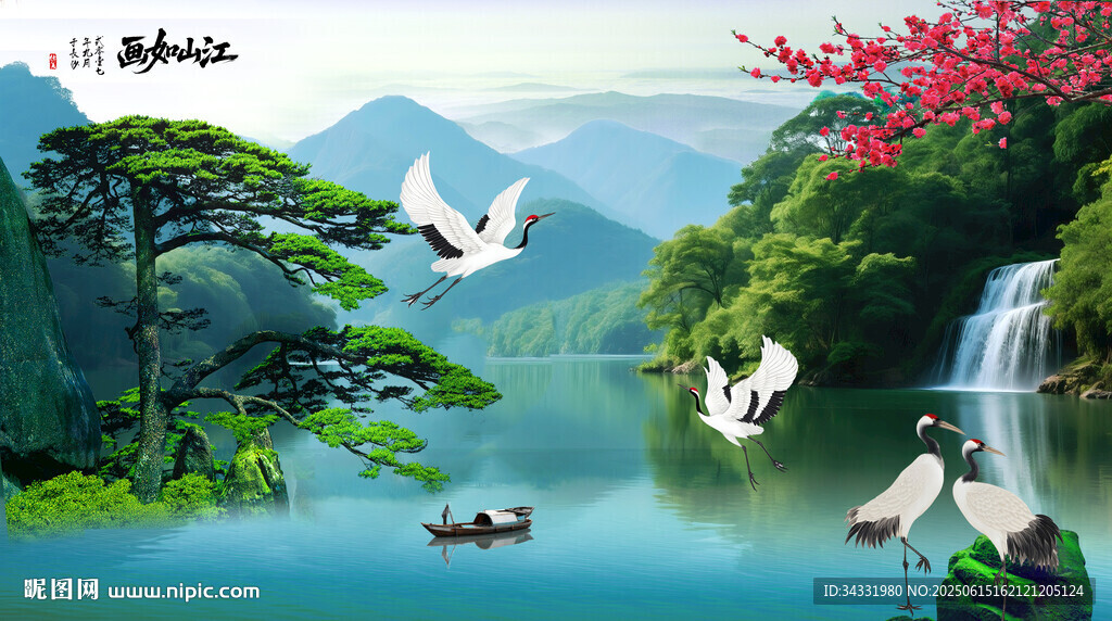 山水風景畫