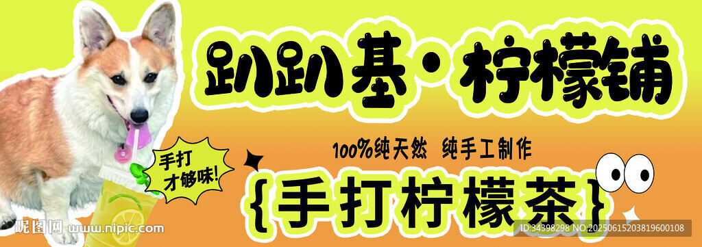 萌寵招牌
