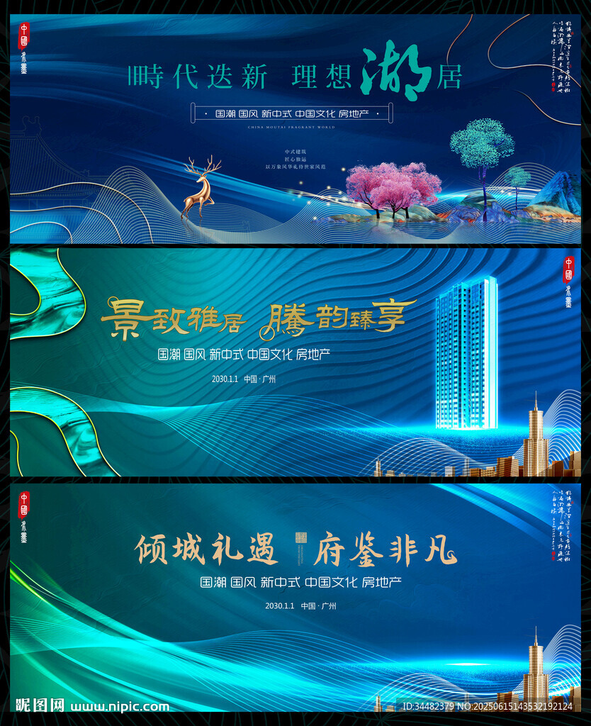 中國風(fēng)