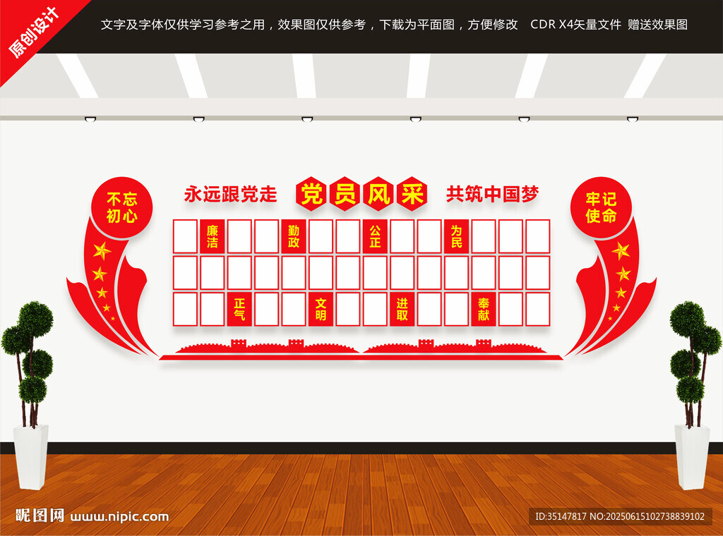 黨員風(fēng)采