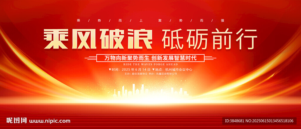 會議背景