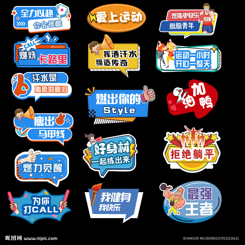 減肥手舉牌