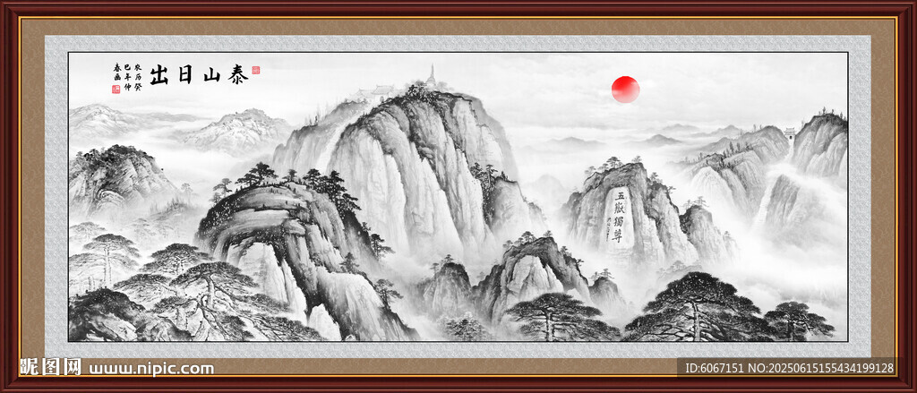 江山如畫泰山圖圖