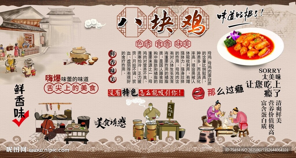 八塊雞