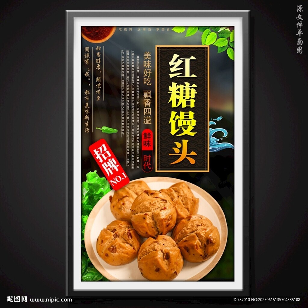 紅糖饅頭