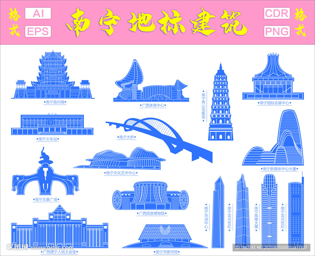 南寧地標(biāo)建筑