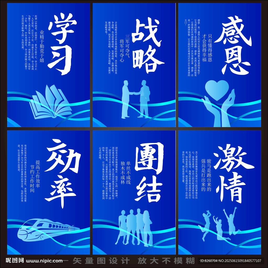 企業(yè)標語  