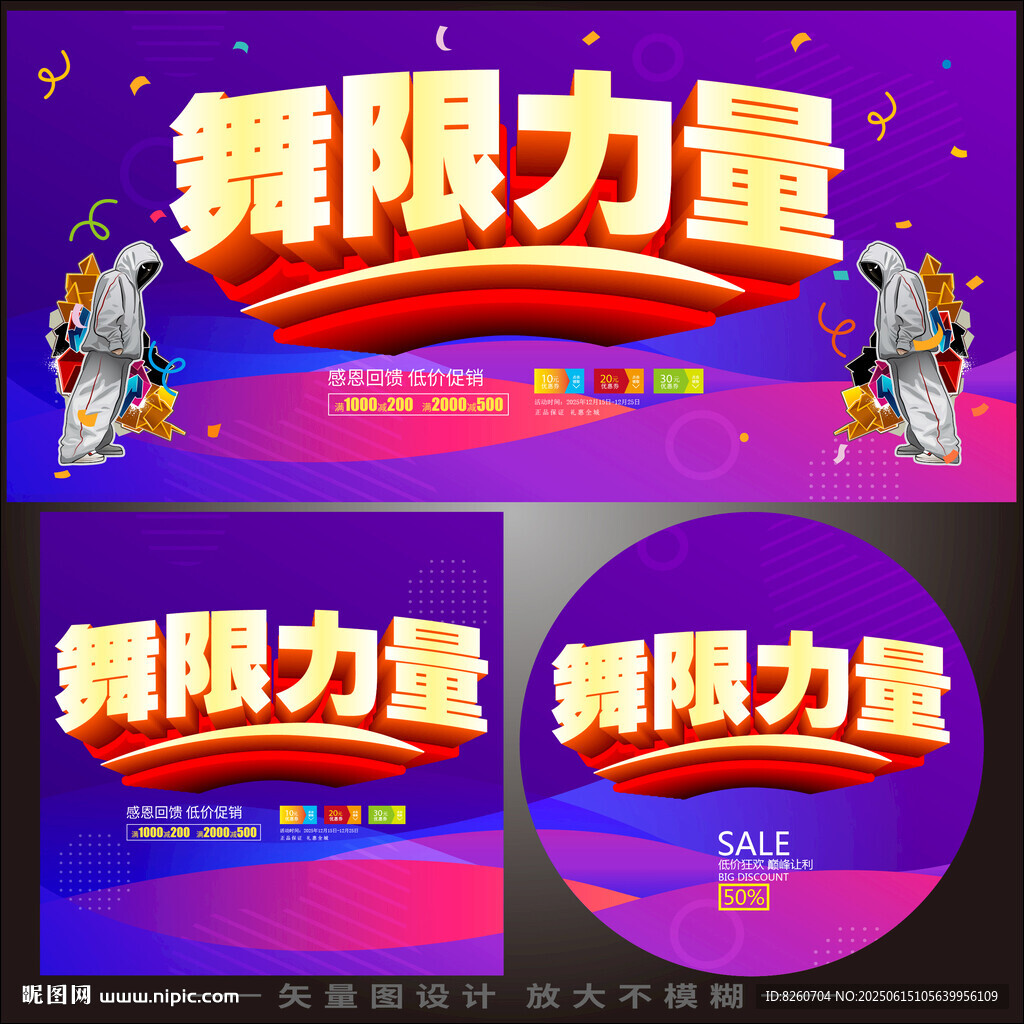街舞海報   