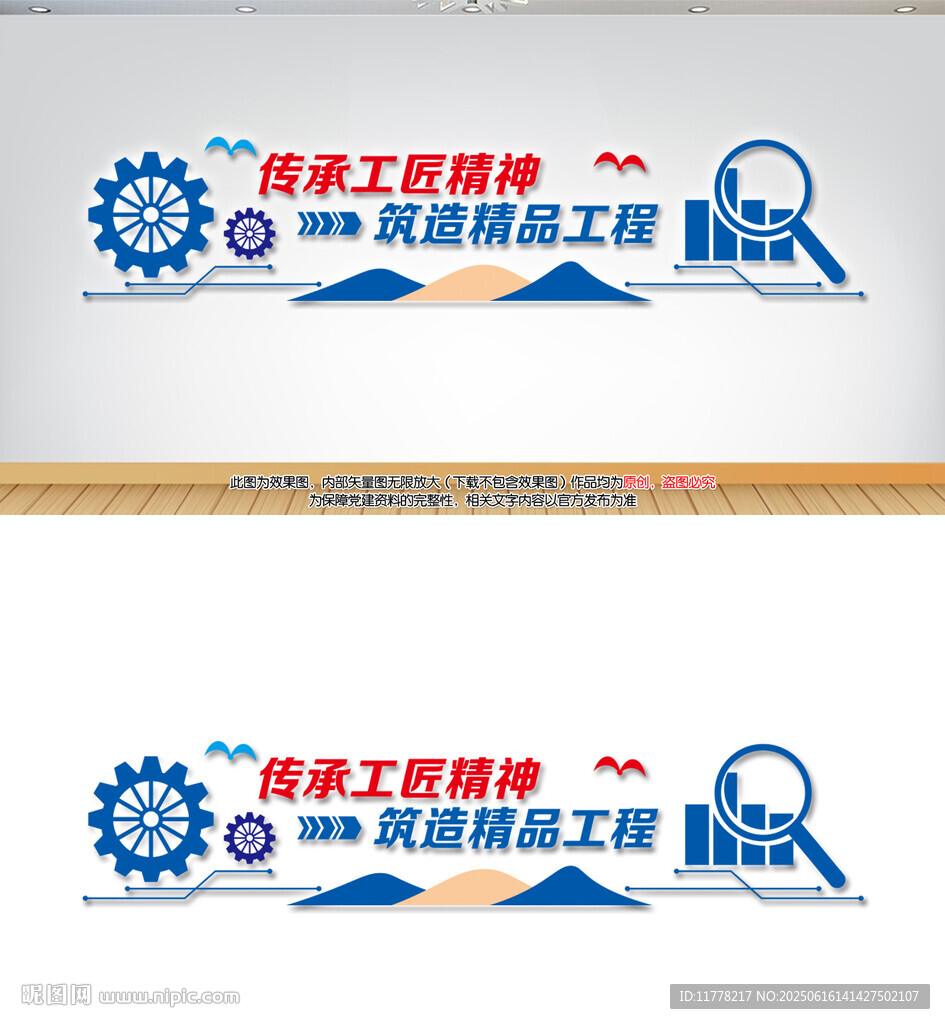 建筑企業(yè)文化墻