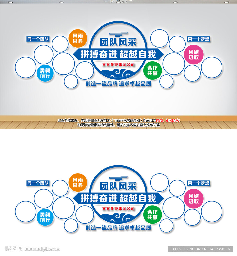  企業(yè)團隊風采照片墻