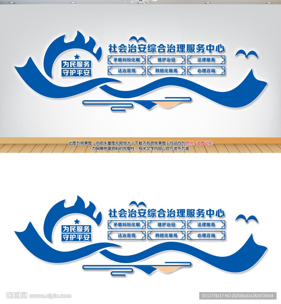 社會治安綜合治理服務(wù)中心