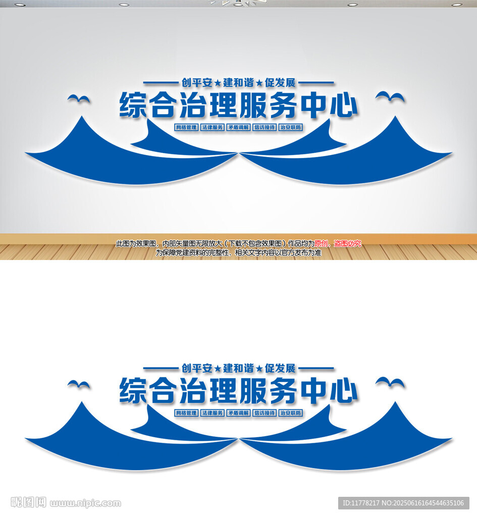 綜治中心