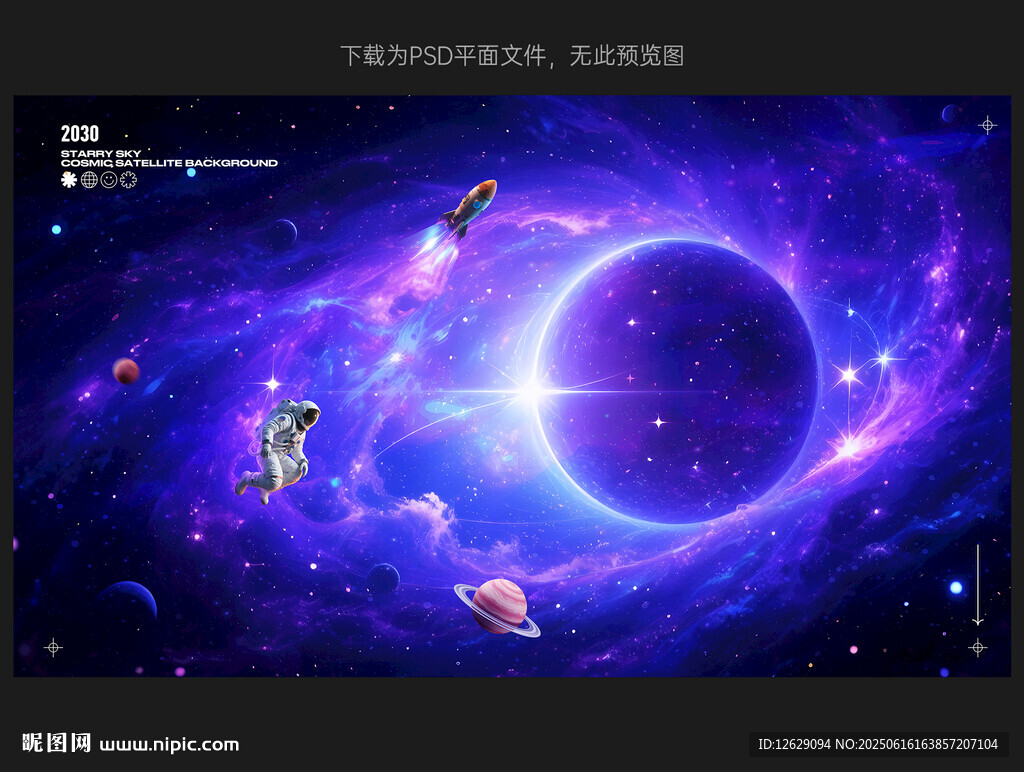 星空宇宙星空