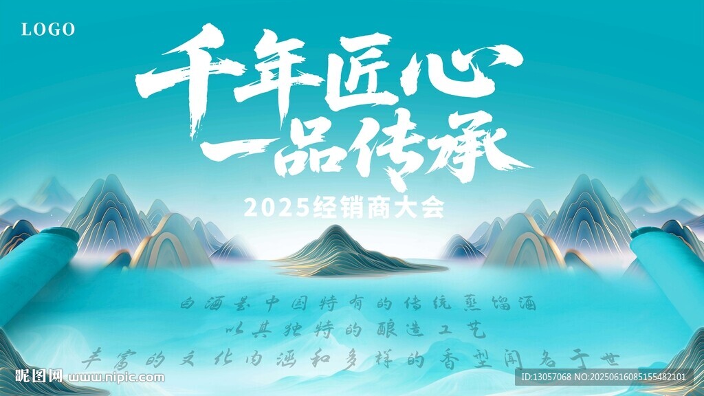 白酒主畫面