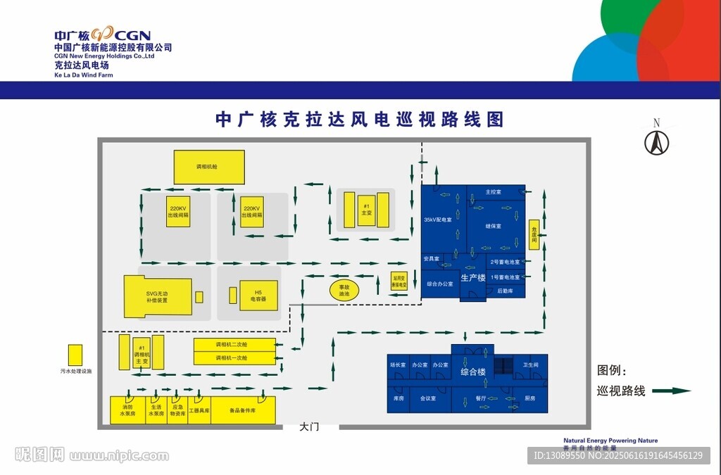 巡視 路線 中廣核 克拉達