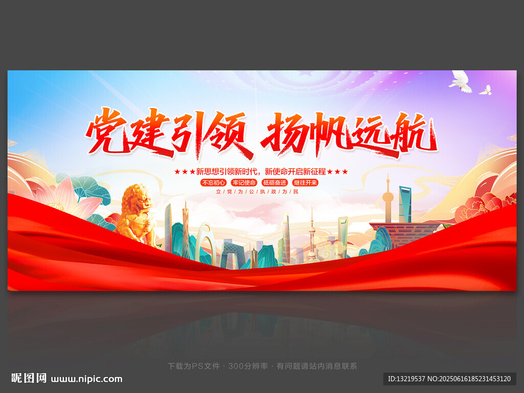 黨建引領(lǐng)