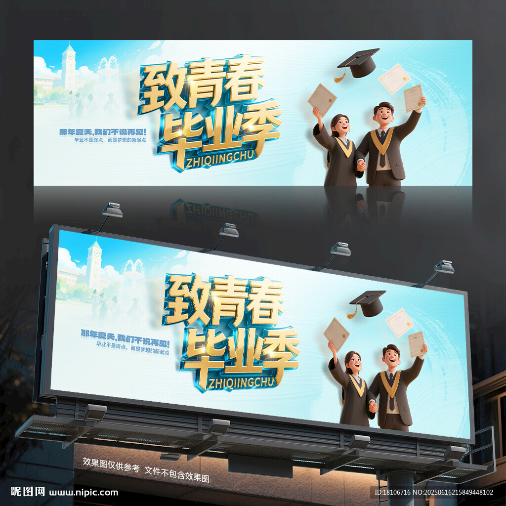 畢業